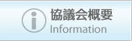 中部包装資材協議会（中包材）概要